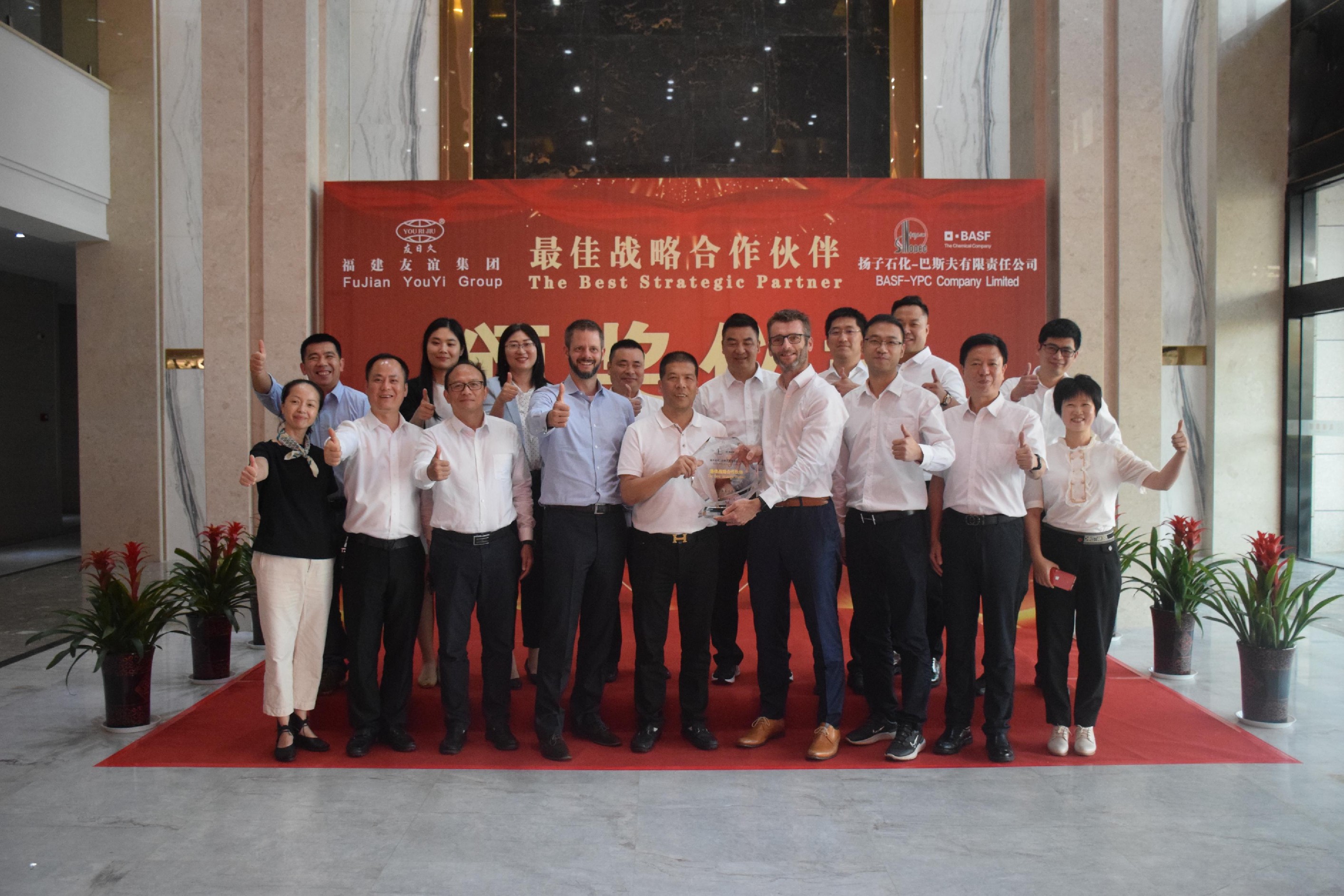 强强联合 尊龙凯时与扬子石化-巴斯夫责任有限公司 隆重举行“最佳战略合作伙伴”颁奖仪式动